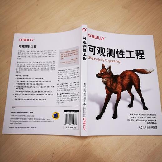 官网 可观测性工程 夏丽蒂 梅杰斯 莉兹 方 琼斯 O'Reilly精品图书系列 计算机网络软件开发管理技术书籍 商品图2