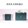 宜人宜礼-酒茶翻盖伴手礼套装 商品缩略图3