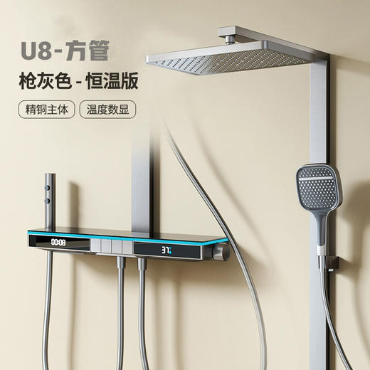 U8 -枪灰【方杆氛围灯】恒温款 商品图0