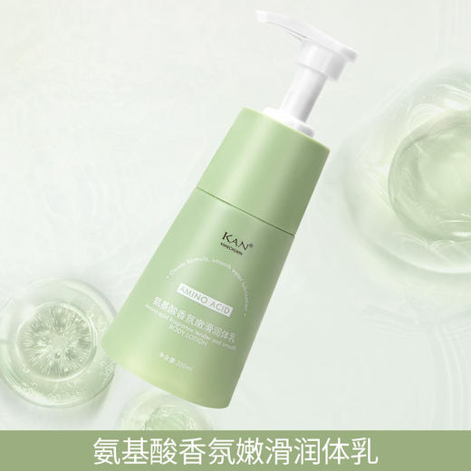 【拍二发三！KAN身体乳补水保湿】一款焕肤润体乳，解决鸡皮烦恼，清爽香氛，呵护肌肤lmzb 商品图6