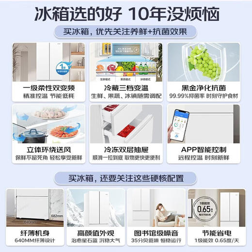 海尔（Haier）出品统帅法式多门冰箱342升一级能效双变频风冷无霜双开门档变温净味保鲜冰箱 商品图3