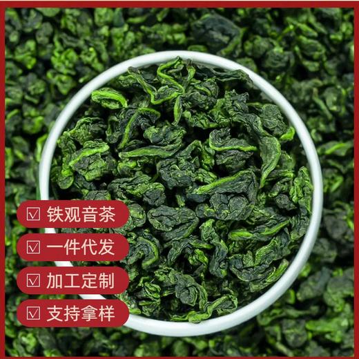 茶叶批发福建厂家直销高山乌龙茶送礼盒装罐装礼品散装安溪铁观音 商品图0