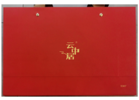 手提袋-茗悦系列正山小种5367