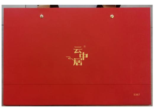 手提袋-茗悦系列正山小种5367 商品图0