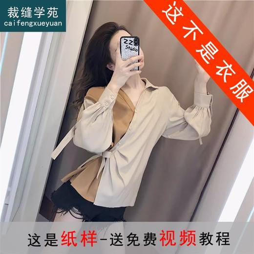 裁缝学苑AX111 小众轻熟风撞色拼接衬衫纸样女装上衣衬衫打版裁剪 商品图0