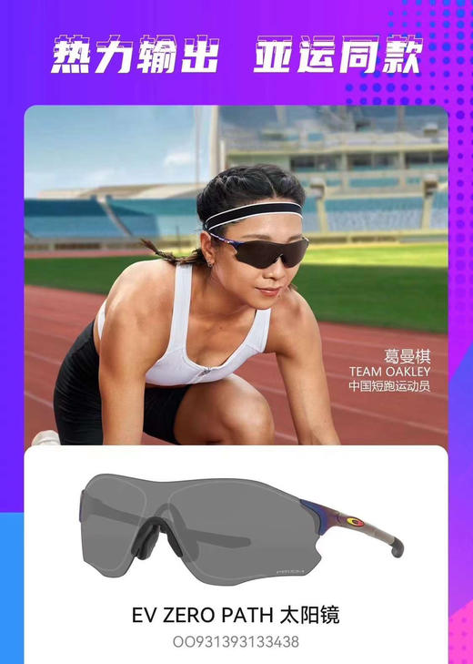 杭州亚运会纪念版Oakley欧克利 Evzero  9313-34 商品图4