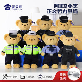 【实付满199送钥匙扣】【站姿熊阿正&小艺】可定制小熊玩偶儿童毛绒玩具站立公仔布娃娃送礼礼品礼物