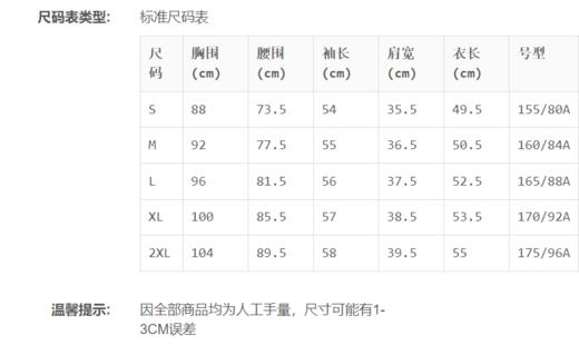 经典故事JANE STORY	法式气质系带长袖衬衫秋夏新高级感显瘦通勤OL职业短款衬衣女  白色 商品图3