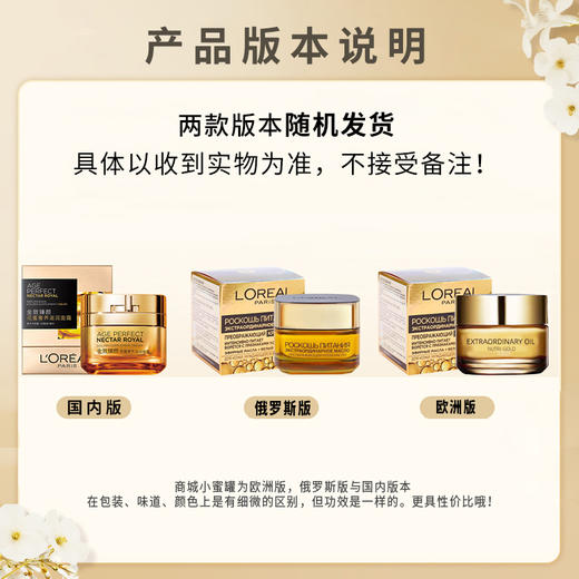 欧莱雅小蜜罐 金致臻颜花蜜奢养滋润面霜 50ml 商品图1