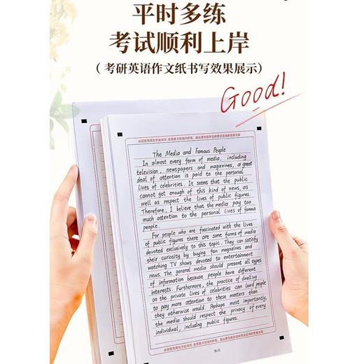 高考英语作文纸英语高中学生A4双面英语作文纸考试专用英语练习草稿纸1包20张 商品图5