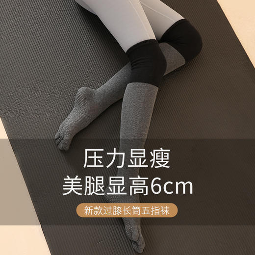 秋冬过膝长筒瑜伽袜五指袜防滑袜批发普拉提袜子女运动袜五指健身FT 00 商品图0