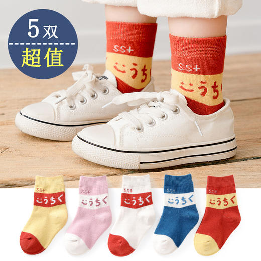 【19.9/拍一发五，一件五双】儿童袜子秋冬季中筒女童6-12岁学生男童卡通童袜宝宝袜子春-QQ 商品图5
