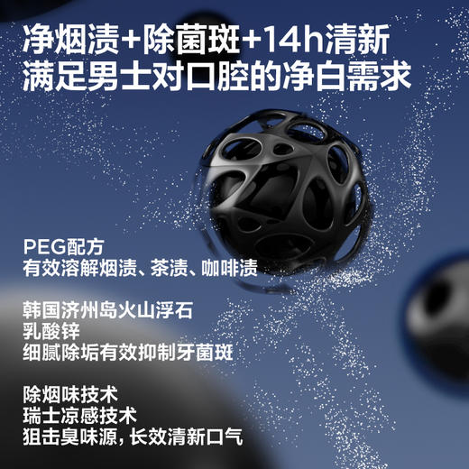 参半冰暴薄荷味净澈皓齿牙膏120g 商品图3