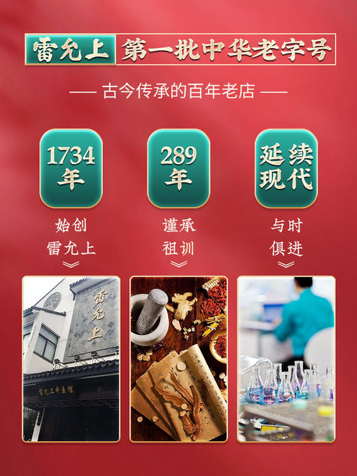 【雷允上桑葚山楂条】桑葚添加量≥15%❗健康好吃😋百年老字号🔜酸甜开胃，老少皆宜！ 配料表只有山楂、白砂糖、桑葚、水❗❗ ✅山楂优选山东临胸县，个大味美！ ✅口感外酥里糯，开胃解腻！ ✅天然无添加 商品图5