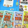 孩子收起你的脆弱全套4册 小学生漫画心理学中小学生自我管理培养儿童社交自信专注力高情商孩子成长必读青少年正版沟通抗挫力图书 商品缩略图2