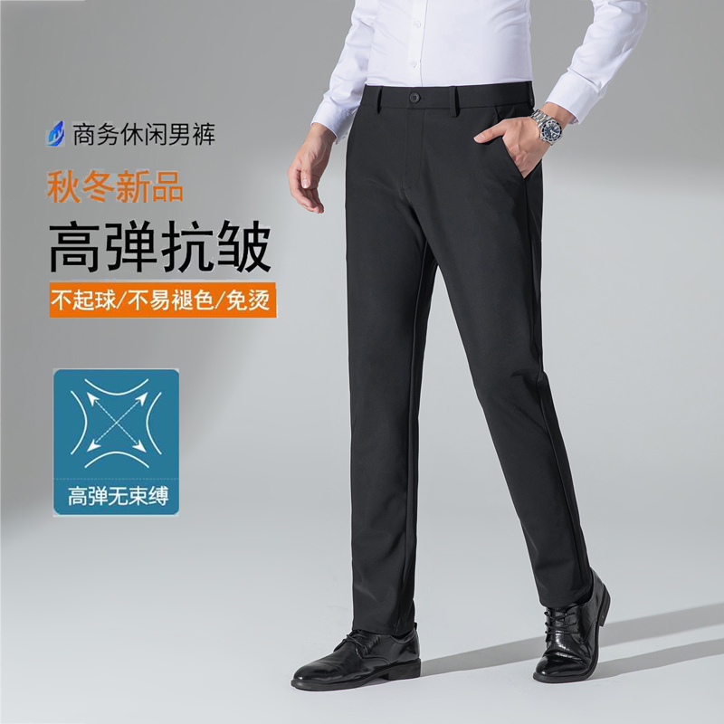 半身缘男裤 秋季YKK如意腰四面高弹修身商务西裤休闲裤337