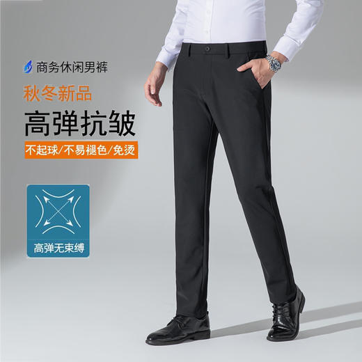 半身缘男裤 秋季YKK如意腰四面高弹修身商务西裤休闲裤337 商品图0
