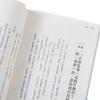 【中商原版】成为人气声优：精准打造声音的表情！配音、动画、戏剧、表演、自媒体工作者都该知道的30件事 港台艺术原版 平光琢也 商品缩略图3