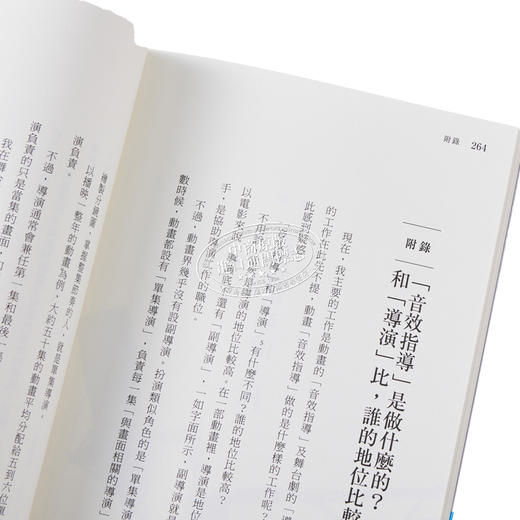 【中商原版】成为人气声优：精准打造声音的表情！配音、动画、戏剧、表演、自媒体工作者都该知道的30件事 港台艺术原版 平光琢也 商品图3