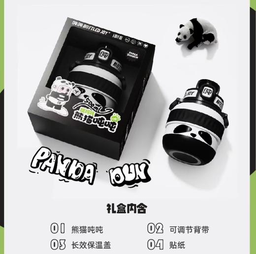 【全新】吨吨杯BOTTLED JOY保温杯熊猫吨吨黄金海岸500ml 商品图3