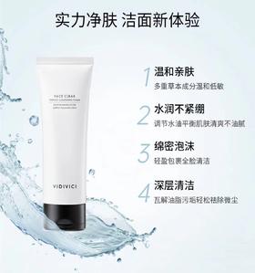 4楼Eubelle欧蓓 VidiVici女神洗面奶120ml 氨基酸深层清洁控油 吊牌价：99元 活动价：89元