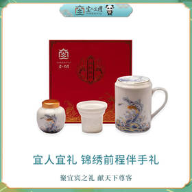 蜀南文创-锦绣前程-茶杯