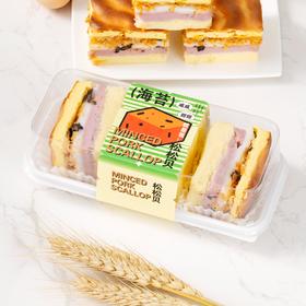 【双十二囤货节】虎皮麻薯松松贝/39家门店通兑