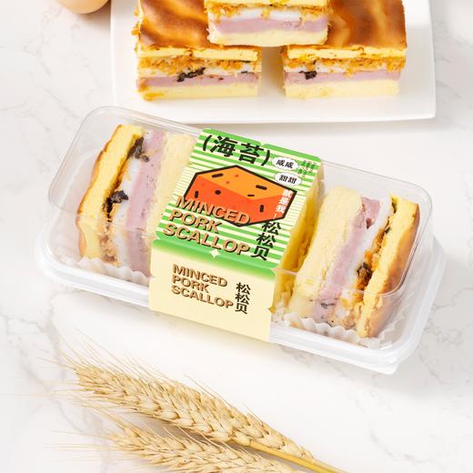 【双十二囤货节】虎皮麻薯松松贝/39家门店通兑 商品图0