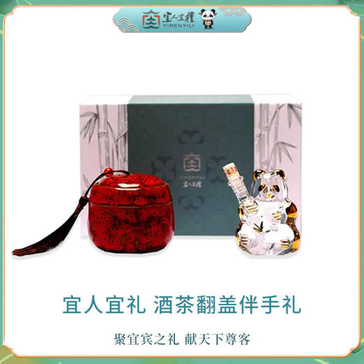 宜人宜礼-酒茶翻盖伴手礼套装 商品图0