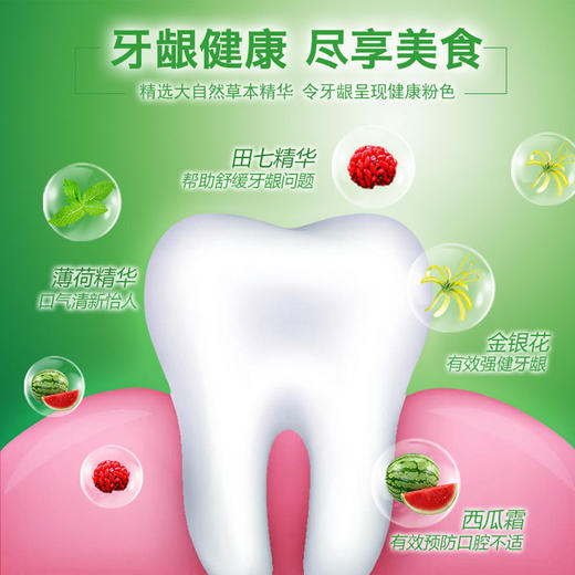 清新口气高露洁超强高钙牙膏90g 商品图2