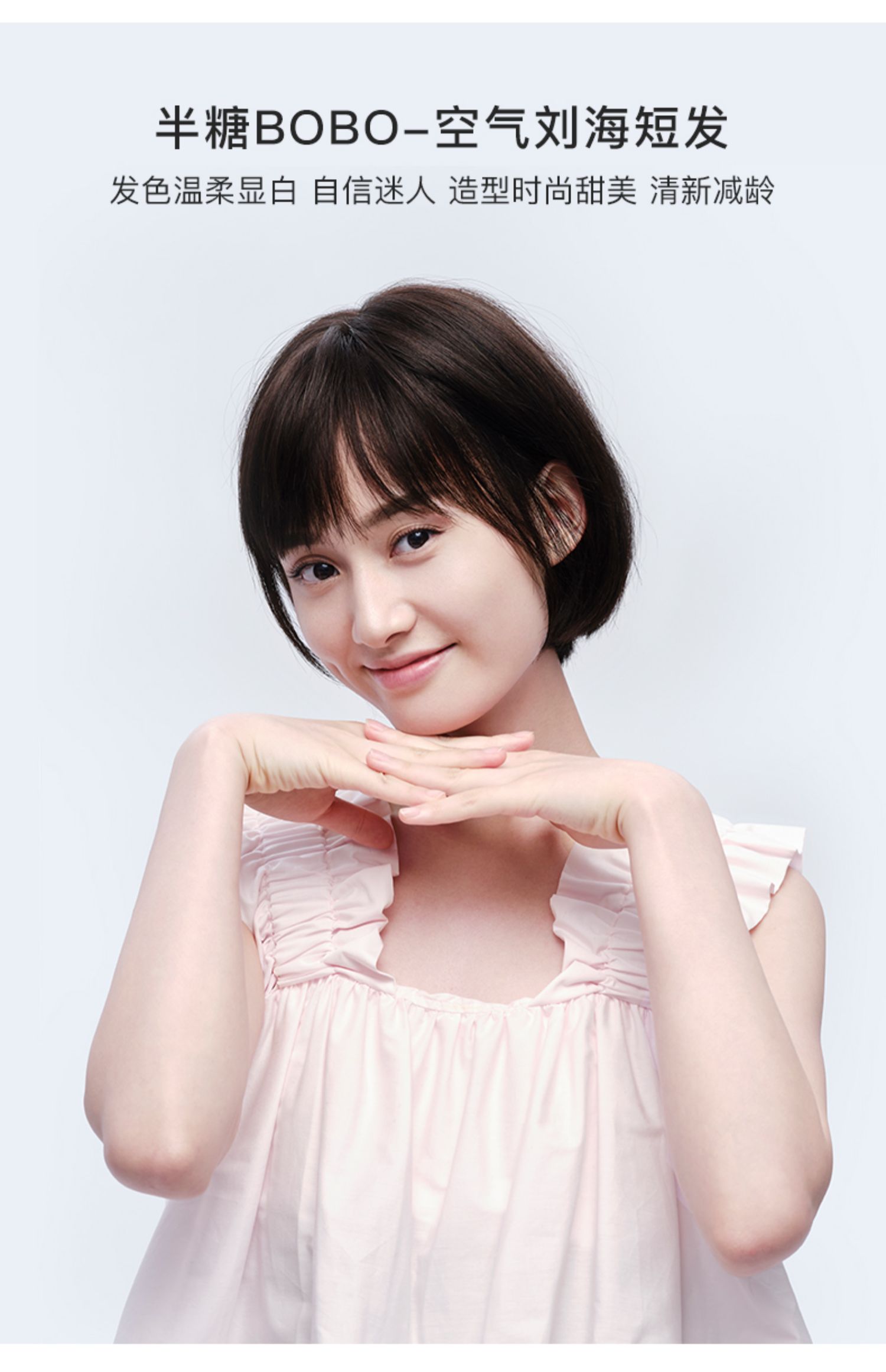 瑞贝卡假发女空气刘海波波头bobo短直发全真人发干练短发时尚头套