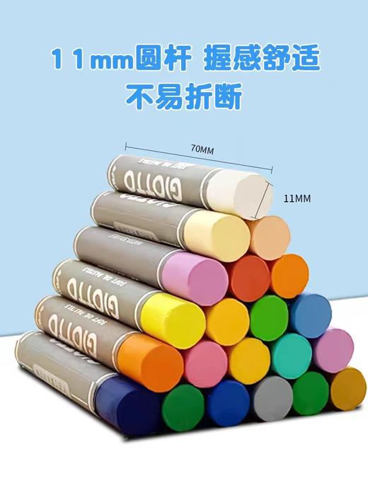 意大利GIOTTO超软油画棒儿童安全无毒重彩油画棒水溶性油画棒套装 商品图3