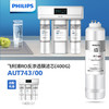 飞利浦（PHILIPS）Milos系列厨下净水器滤芯AUT743/00(RO)400G  适用：F400-D1 B400-D1 商品缩略图0