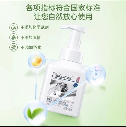 蔬果园（SukGarden）茶泡泡清香婴儿洗手液 泡沫洗手液 500ML茶香泡泡洗手液*3 商品图4