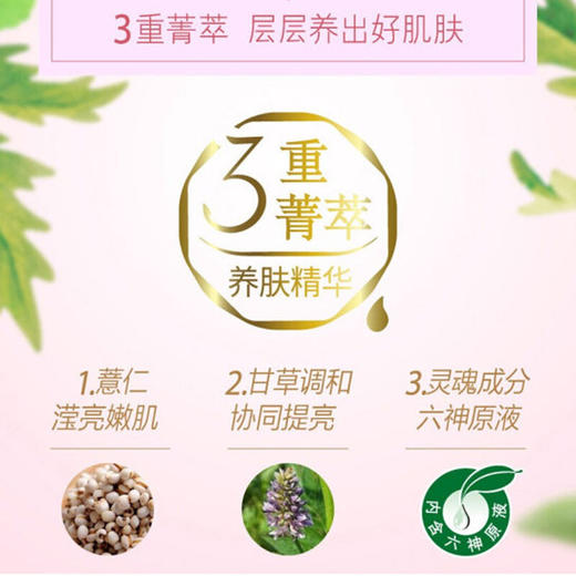 【品牌直发】六神菁萃沐浴露乳1L女男士后背清痘温润滢亮保湿滋润持久留香批发 商品图1