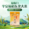 【稻香十足】福临门 平安福稻大米 2.5kg 商品缩略图0