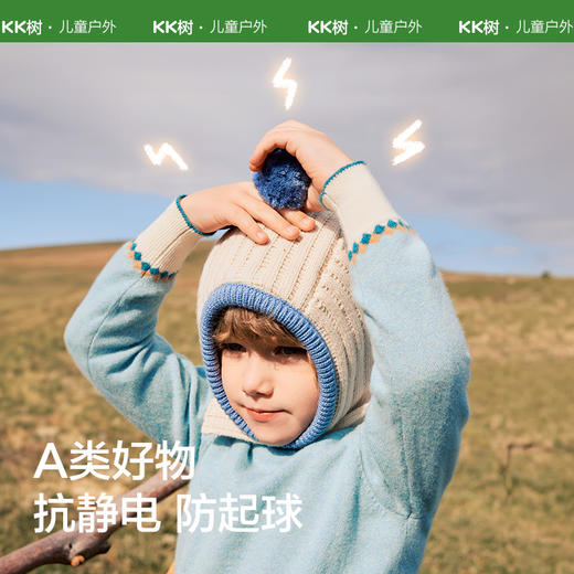 KK树儿童帽子亲子秋冬款围脖一体帽宝宝保暖毛线针织帽A类防起球萌力能量球球帽 商品图4