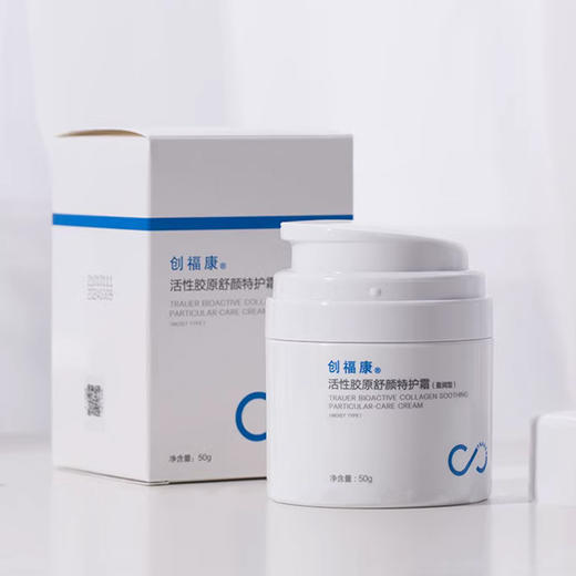 创福康活性胶原特护霜50g清爽型&盈润型 商品图0