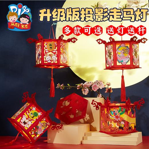 中秋节手工diy六角手提发光走马纸灯笼幼儿园儿童制作材料包非遗 商品图0