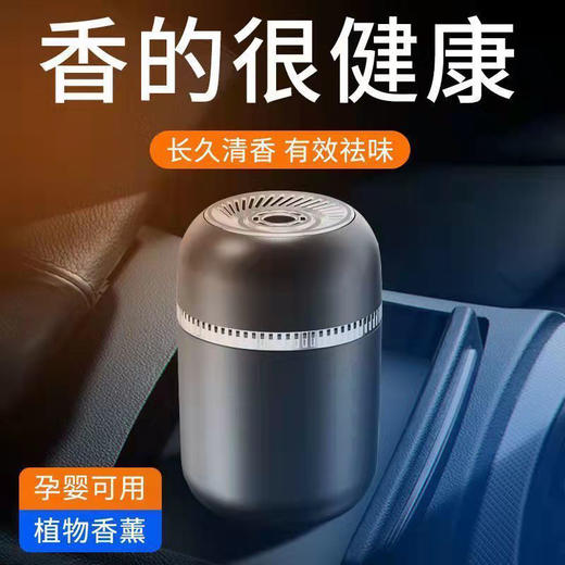 【持久清香，易携带，生活必备！】车载香薰，轻松畅享美好出行！清新怡人，持久除臭，舒适环保，家庭香水也能用！lmzbsh 商品图1