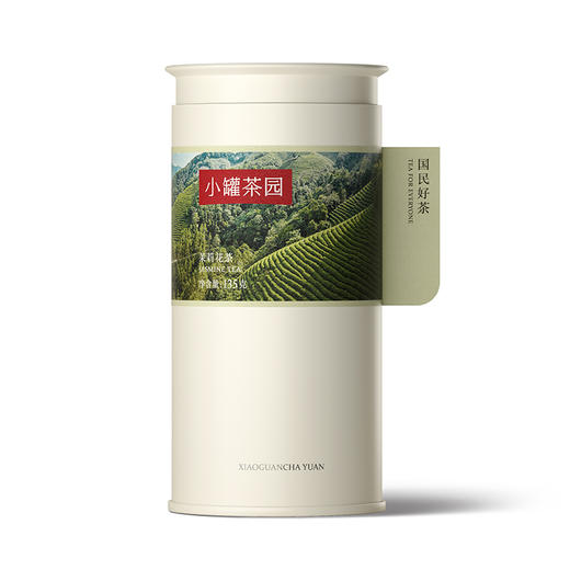 小罐茶园 茉莉花  彩标单罐装 5A中国茶  135g 【现货】 商品图5