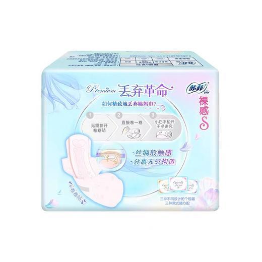 苏菲裸感S夜用29cm 商品图2