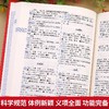 现代汉语词典古汉语常用字字典正版工具书初中生高中生现代汉语词典第7版七现代汉语规范词典古代汉语常用字字典56商务出版社新华 商品缩略图4