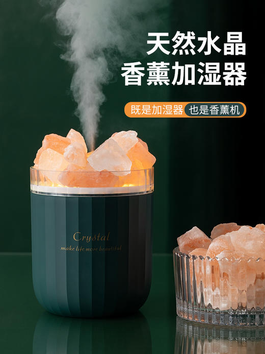 SOIP A07水晶盐石加湿器 商品图0