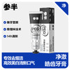 参半冰暴薄荷味净澈皓齿牙膏120g 商品缩略图0