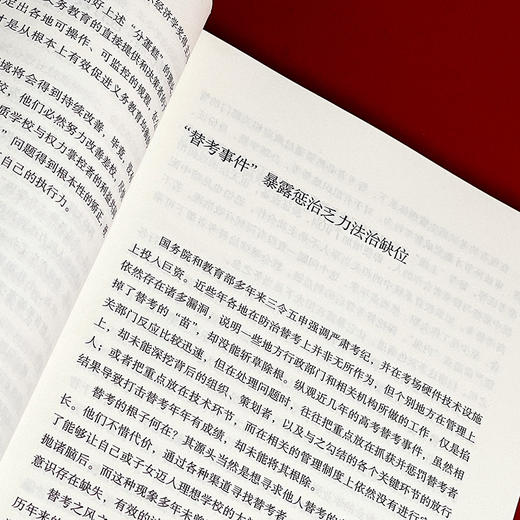 回归常识做教育 大夏书系 教育常识系列 中小学教师 储朝晖 商品图10