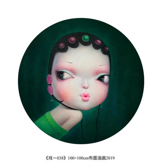 解永生《戏-038》原作 商品图0