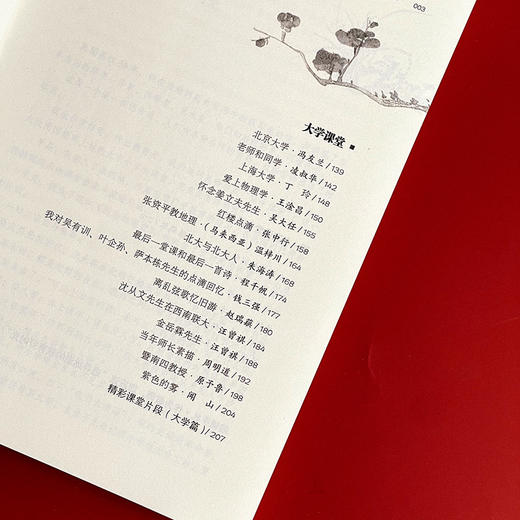 过去的课堂 民国名家的教育回忆 大夏书系 王木春 名家经典 民国名家三部曲之一 2016年教师喜欢的100本书 商品图7