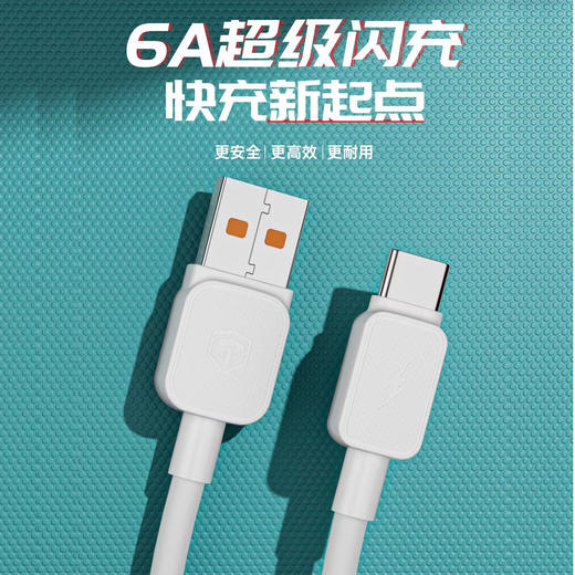 优胜通501-120w乐视数据线type-c 商品图3