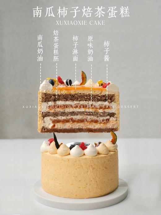 【南瓜柿子焙茶蛋糕】 商品图2